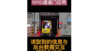 RFID door unattended cargo tracking - automatic inventory - security warning