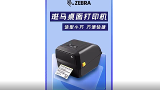 Features of ZD888 printer