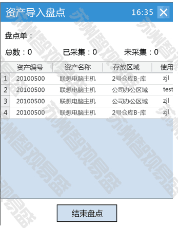 Office fixed assets inventory page displayS