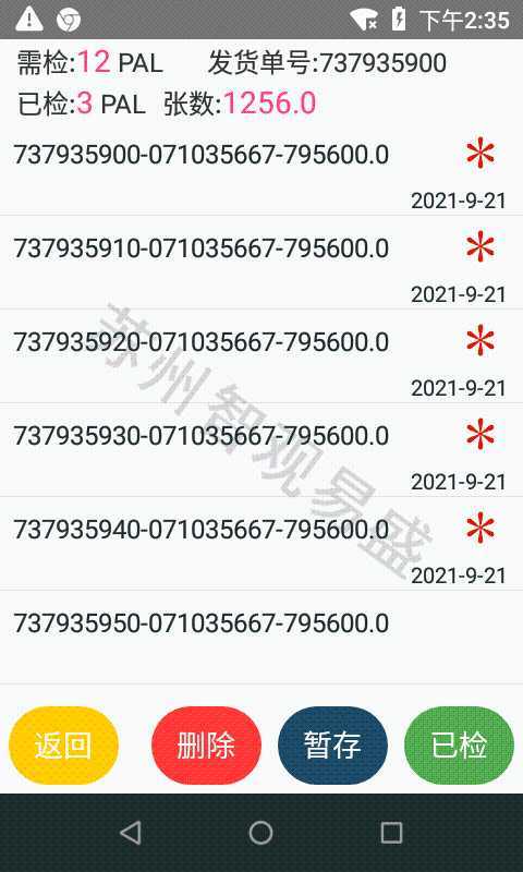 PDAShip multiple button functions