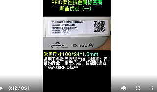 What are the advantages of RFID flexible anti-metal tags?