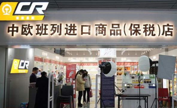 China-europe Express duty free shop