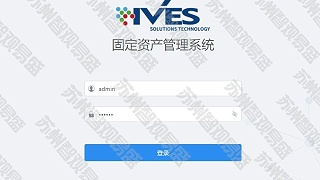 RFID fixed asset management system PC login