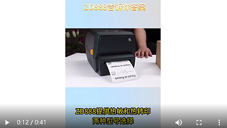 Zebra ZD888 desktop label printer