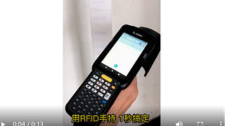 MC3390RFID handheld