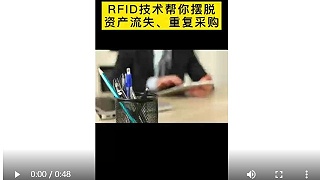 RFID fixed asset management system to better manage enterprise assets