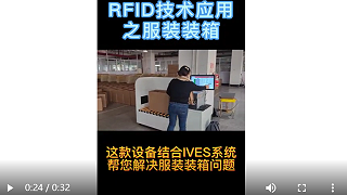 RFID Clothing Management - IVES System - Packing accurate