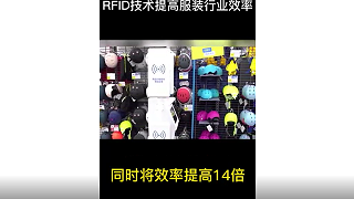 RFID clothing management - 14 times more efficient in and out of storage