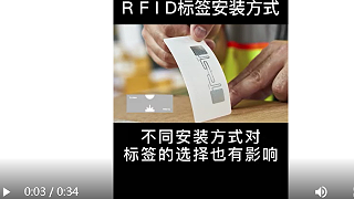 RFID tag installation method