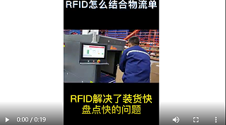 Warehouse shipment sheet RFID technology