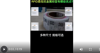 What are the advantages of RFID anti-metal tags