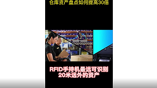 High shelf inventory 20 meters RFID handheld read