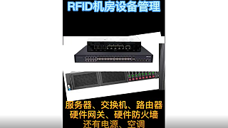 RFID equipment management - Suzhou Wisdom View