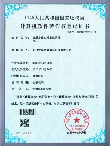 Real time positioning system soft certificate