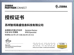 zebra2022 certificate