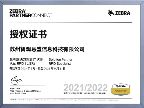 Zebra2022 certificate