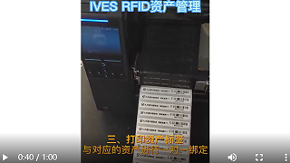 IVES Asset Management RFID asset tags