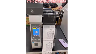 The ZT610 printer can print tiny labels