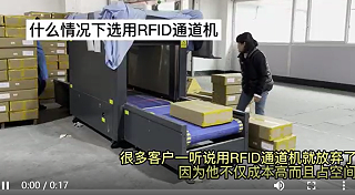 When to choose RFID channel machine