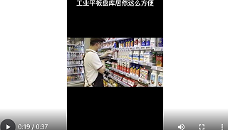 Industrial tablet computer - store inventory - Wisdom View Yisheng