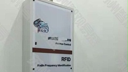 A public security department RFID asset management case