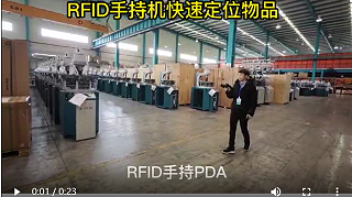 RFID handheld quickly locate items - Suzhou Wisdom View