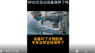 RFID device management, expiration reminder