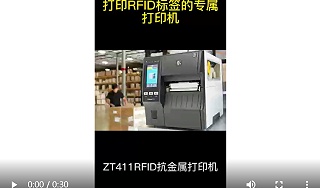 ZT411 RFID Metal resistant printer