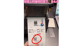 RFID printer tag misalignment - field adjustment video